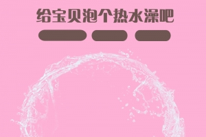 粉色飞溅水花沐浴露PSD分层主图背景素材