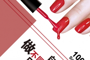 美甲海报