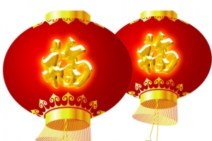 福字灯笼