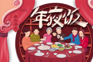 春节除夕年夜饭手绘人物餐桌团圆饭幕布