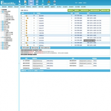帝国CMS个人博客资讯站 - 自适应HTML5手机模板，高端简洁SEO优化后台功能
