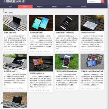 企业产品瀑布流站 | 自适应响应式HTML5 | 帝国CMS整站源码模板