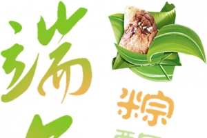 艺术字端午粽飘香云朵