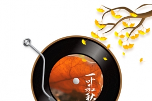 秋天立秋唱片树枝祥云