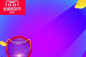 家电数码双十一海报主图钻展