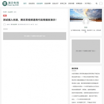 帝国CMS整站模板：自适应手机HTML5，新闻资讯博客+收费视频播放下载