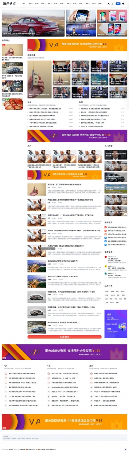 视频会员播放软件下载，资讯新闻门户，自适应手机HTML5帝国CMS整站模版