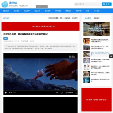 帝国CMS全能门户模板：视频收费、新闻资讯、商城购物，自适应HTML5整站解决方案