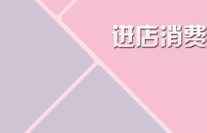 粉色背景