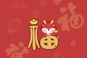 2024新年 福龙 福字 春节 喜庆 平板壁纸