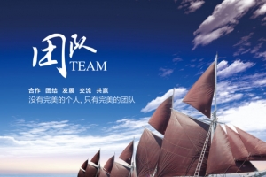 企业文化