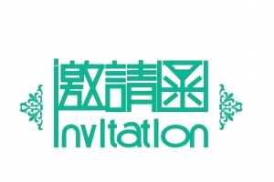 青绿色会议邀请函装饰