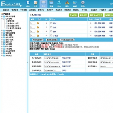 美女图片美图帝国CMS模板 - 整站源码带手机站 漂亮大气后台功能