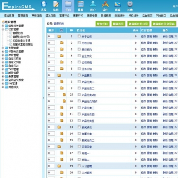 绿色清新企业站·农产品果园礼品公司·帝国CMS模板后台功能