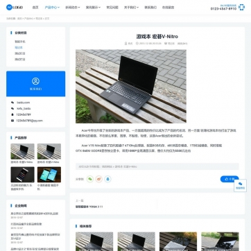 帝国CMS企业展示模板：整站HTML5响应式，手机自适应，产品案例新闻一网打尽