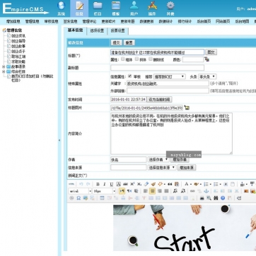 帝国CMS博客资讯新闻图片站：HTML5自适应响应式手机整站模板后台功能