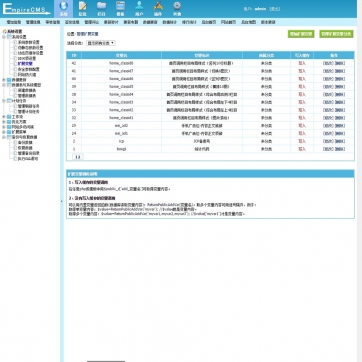 帝国CMS整站模板：手机自适应HTML5新闻资讯门户，支持视频收费播放与下载后台功能