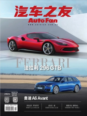汽车之友2021年度精选PDF，独享单篇精华，畅享汽车资讯