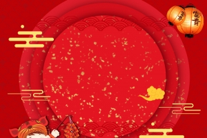 年货节云纹背景图