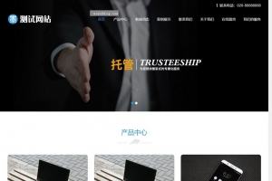 企业展示新境界：HTML5响应式帝国CMS模板，手机自适应，整站企业产品展示