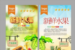 水果商店新鲜水果展架矢量背景素材