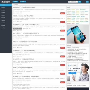 简约不凡！全文字新闻帝国CMS整站模板，自适应HTML5响应式