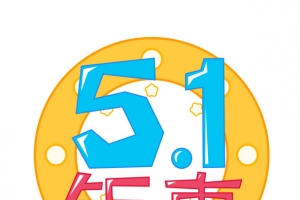 蓝色51钜惠艺术字设计