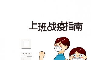 战疫手绘人物口罩绿叶