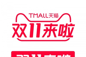 双11来啦标识高清PNG透明免扣设计素材免费下载