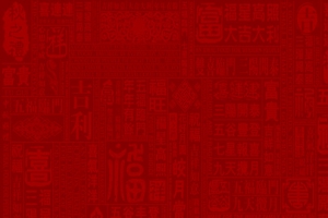 古风砖红背景图片素材