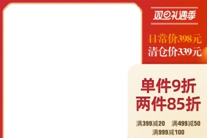 天猫上双旦节日主图