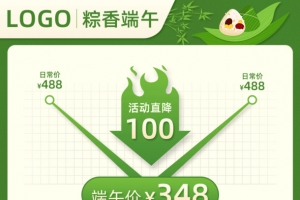 促销·主图活动