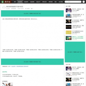 帝国CMS个人自媒体博客模板 | 响应式HTML5设计，轻松打造全功能下载站