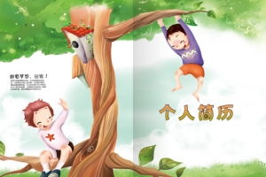 卡通儿童个人简历