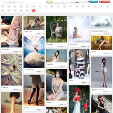 帝国CMS第二版美女摄影瀑布流模板，自适应HTML5响应式源码