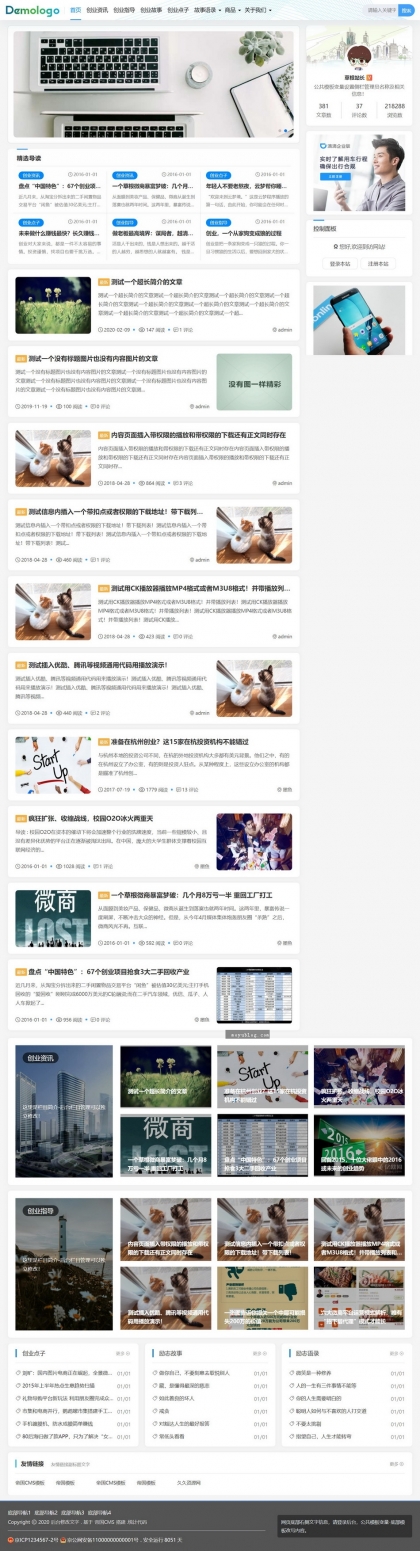 帝国CMS全功能整站模板 - 视频收费播放、下载、新闻资讯、商城，自适应HTML5