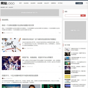 自适应HTML5帝国CMS整站模板，工作室视频收费+新闻资讯博客，一键部署