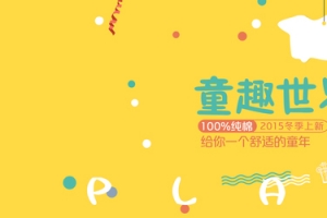 黄色童趣背景