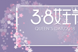 38女王节紫色卡通banner