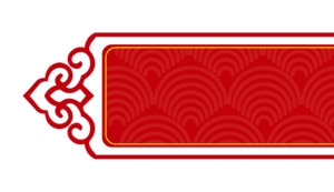 中国风红色标题框