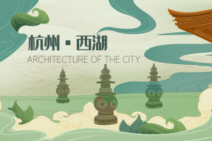 国潮建筑素材