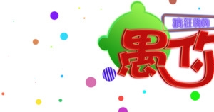 愚人节海报免费下载
