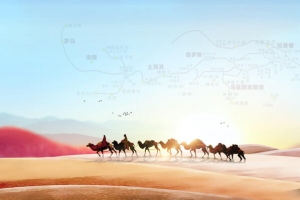 一带一路中国梦背景