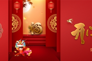 2021开门红底纹背景图