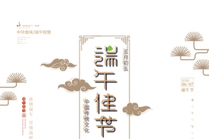 端午佳节背景点缀元素