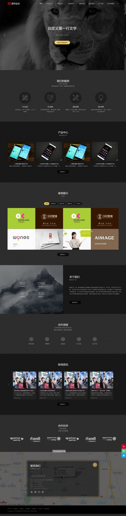 黑色版·企业产品团队新闻图片展示·HTML5响应式自适应网站模板·帝国CMS