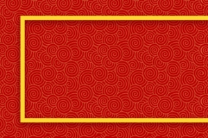 新年红色祥云喜庆背景素材