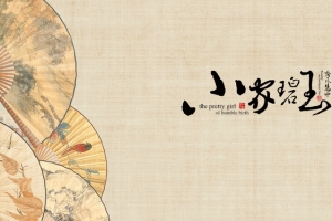 中国风米色系海报banner背景