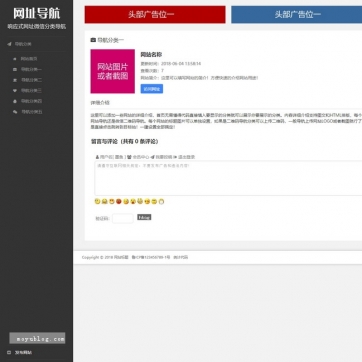 帝国CMS智能构建 | HTML5自适应响应式网址&二维码导航源码，手机平板无缝兼容