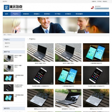 【企业专享】自适应响应式HTML5高端模板 - 帝国CMS整站源码，手机友好